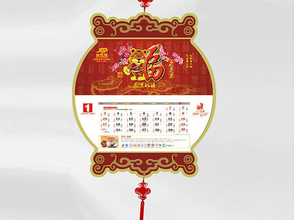 掛歷、臺歷